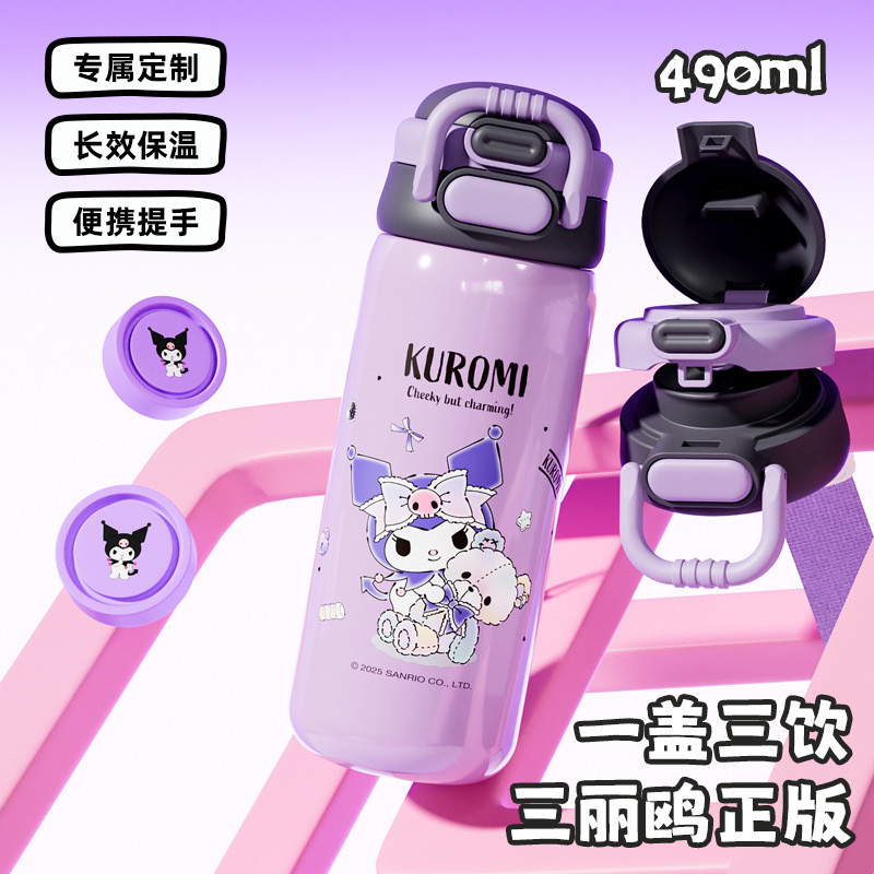 Pipjoy กระติกน้ําเด็กน่ารัก kuromi แก้วเก็บความเย็นหลอดดูดน้ํา 490ML แก้วสแตนเลส 316 ขวดน้ำเด็กไปโรง