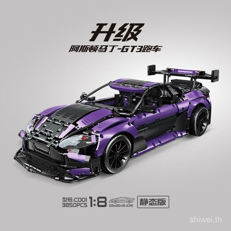 Clasp Sports Car Aston Martin GT3 Benz C63 Mechanical Model Building Block ของเล่นเด็กของขวัญขายส่ง 