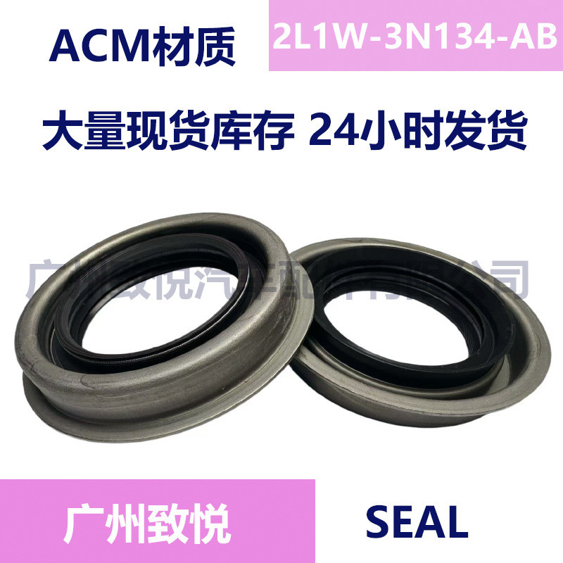 เหมาะสําหรับ FROD Raptor F150 Front Differential Oil Seal 2L1W3N134AB 2L1Z-3N134-AA