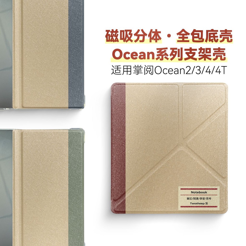 IReader Ocean4/Ocean4 C/Ocean4 turbo/Ocena3 เคสใสแบบรวมทุกอย่าง 7 นิ้ว Sleep Wake-up เคสแม่เหล็กแบบถ
