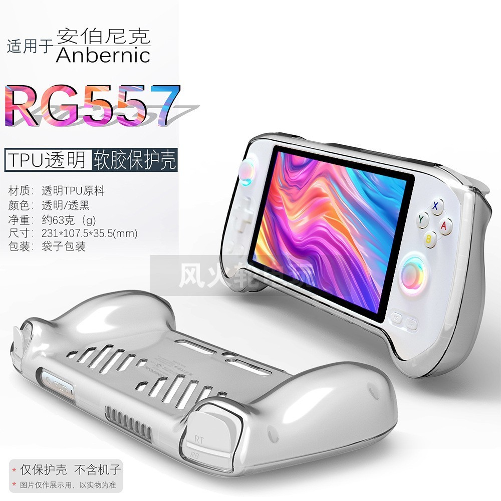 เหมาะสําหรับ Anbernic RG557 เคสป้องกัน Anbernic RG557 เคสยางนุ่มโปร่งใส TPU Cooling Simple