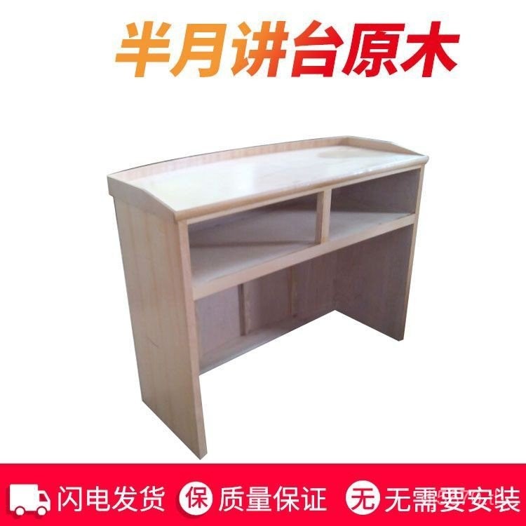 ห้องประชุม Lab Podium ครึ่งเดือน Podium Podium ห้องเรียนไม้เนื้อแข็งทั้งหมดครูโรงเรียนโรงงานขายตรง P