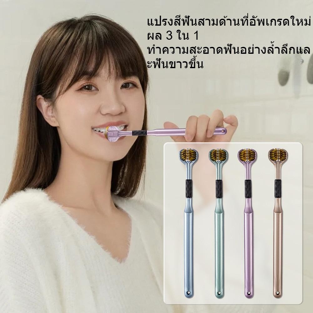 แปรงสีฟันนุ่มสําหรับผู้ใหญ่ 3 ด้าน 360° Wraparound Cleaning แปรงสีฟันสามหัว 3D คุณภาพสูงที่มีประสิทธิภาพทําความสะอาดช่องปาก Care แปรงสีฟันขนแปรงละเอียดสําหรับบ้าน โรงแรม ฯลฯ - รูปที่ 2