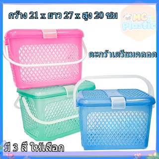 ตะกร้าพลาสติก มีหูหิ้วและฝาล็อค  ตะกร้าใส่เสื้อผ้า ตะกร้า แข…