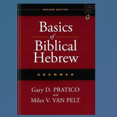 หนังสือไวยากรณ์ Heblit Hebrew