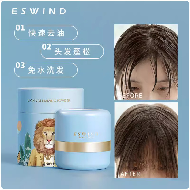 ESWIND Fluffy Powder Hair Oil Head Disposable Handy Tool Oil Control Loose Powder Bangs ลบน้ํามัน