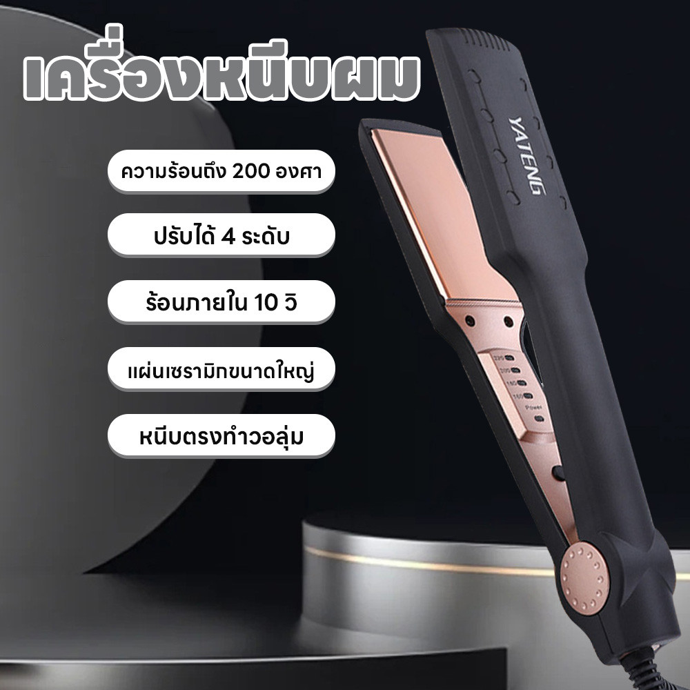ที่หนีบผม เครื่องหนีบผมไฟฟ้า ที่หนีบทำผม ที่หนีบม้วนผมไฟฟ้า2IN1 ปรับได้4ระดับ ร้อนเร็วใน10วินาที หนีบผมอย่างมีคุณภาพ
