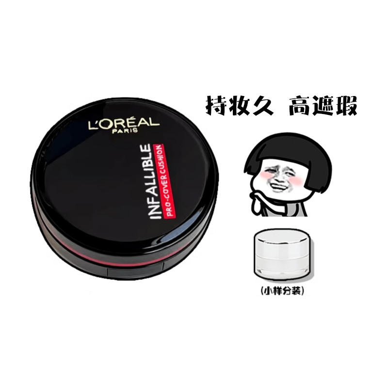 หมอนข้าง คุชชั่น LOreal Black Fatty Air Cushion ตัวอย่างบีบีครีมน้ํามันผิวสีดําทองสีดําAir Cushion F