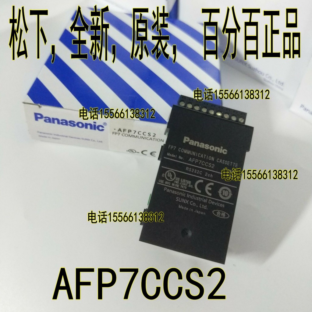 Panasonic AFP7CCS1M1 Panasonic FP7 การ์ดสื่อสารคอนโทรลเลอร์ 232+485 AFP7CCS2 CCS1