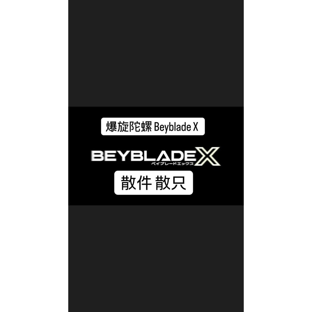 beyblade x aero pegasus ชุดเบย์เบลด x beyblade beyblade x samurai saber beyblade x takara tomy beybl