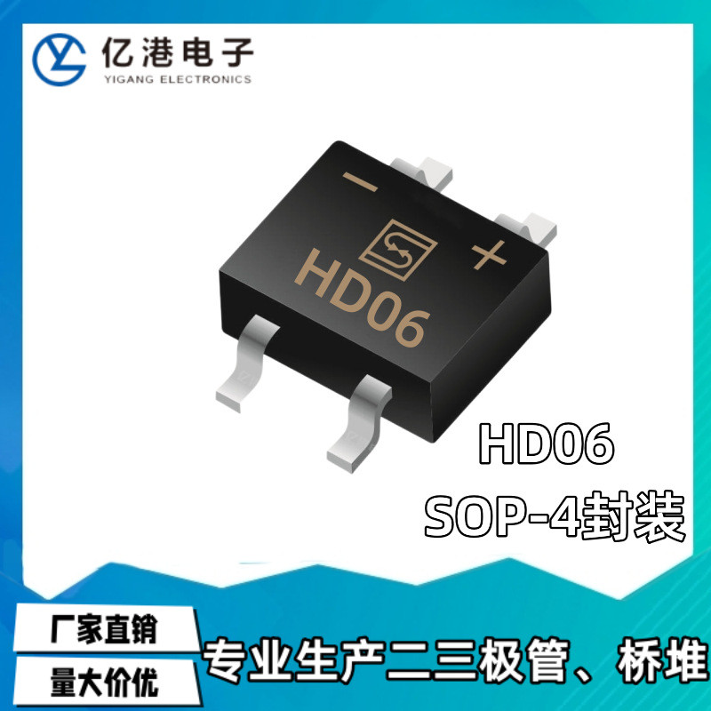 ผู้ผลิตขาย HD06 Patch Rectifier Bridge Stack Professional คุณภาพสูง LED Power Bridge Stack 0.8 A600V