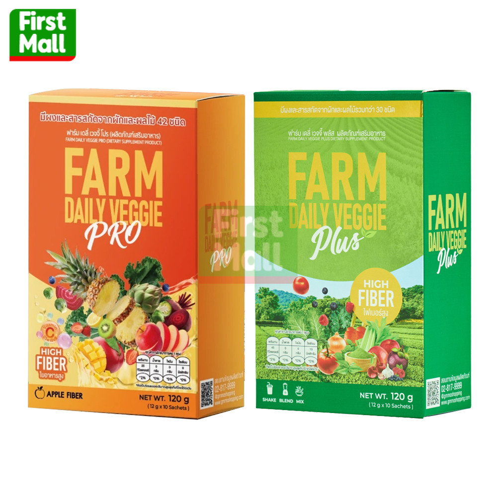 FARM DAILY VEGGIE PLUS " ส่งฟรี " ฟาร์ม เดลี่ เวจจี้ พลัส (1 กล่อง 10 ซอง)