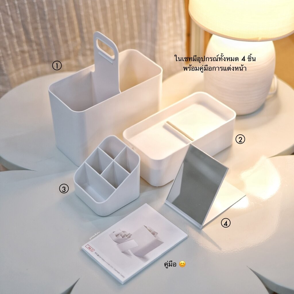 Omocha - (Like it Japan) Cosmetic caddy กล่องจัดเก็บเครื่องสำอาง กล่องเก็บอุปกรณ์ทำแผล