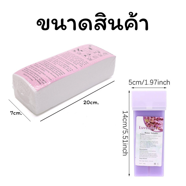 BAZZR COD ผ้าแว็กซ์ขน กระดาษแว็กซ์กำจัดขน ห่อ/100 แผ่น พร้อมส่ง ผ้าแว็กซ์ขน กระดาษแว็กซ์กำจัดขน - รูปที่ 7