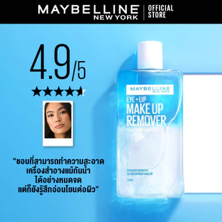 MAYBELLINE EYE & LIP MAKEUP REMOVER 40 ML เมย์เบลลีน อาย & ลิป เมคอัพ รีมูฟเวอร์ 40 มล. (เช็ดเครื่องสำอาง, รีมูฟเวอร์)