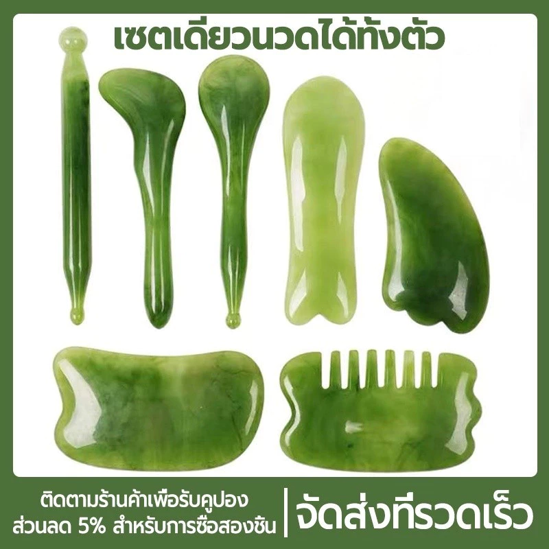 Gua Sha กัวซา หินนวดหน้า ที่นวดหน้า กวซานวดหน้า กวซา นวดหน้าเรียว เรซิ่นธรรมชาติ ช่วยลดบวม กระชับรูขุมขน ลดริ้วรอย