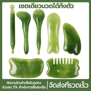 Gua Sha กัวซา หินนวดหน้า ที่นวดหน้า กวซานวดหน้า กวซา นวดหน้าเรียว เรซิ่นธรรมชาติ ช่วยลดบวม กระชับรูขุมขน ลดริ้วรอย