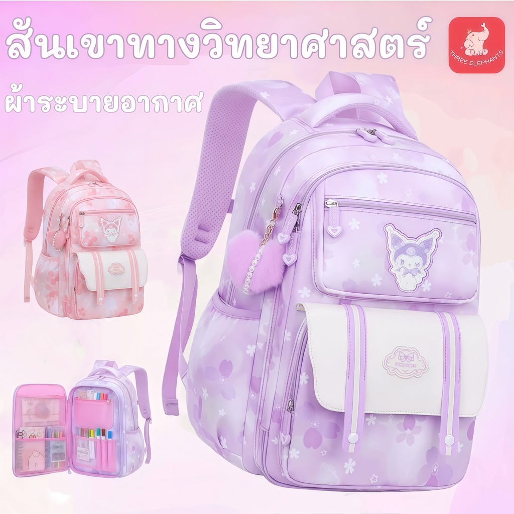 กระเป๋าเป้นักเรียนเด็กแฟชั่น แฟชั่น น่ารักเด็กสาวกระเป๋านักเรียนความจุขนาดใหญ่กันน้ําเด็กโรงเรียนกระเป๋าเป้ป้องกันกระดูกสันหลังโหลดลดนักเรียนประถม เป้โรงเรียนสม6-15ป（แถมฟรี! กล่องดินสอ）