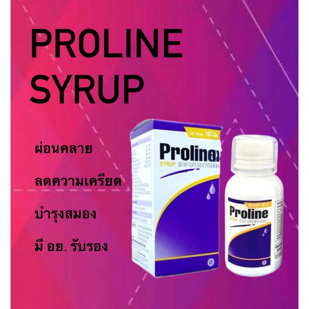 (1ขวด) ProlineE น้ำหวานโปรลีน ขนาด 100 ML กลิ่นบ๊วย