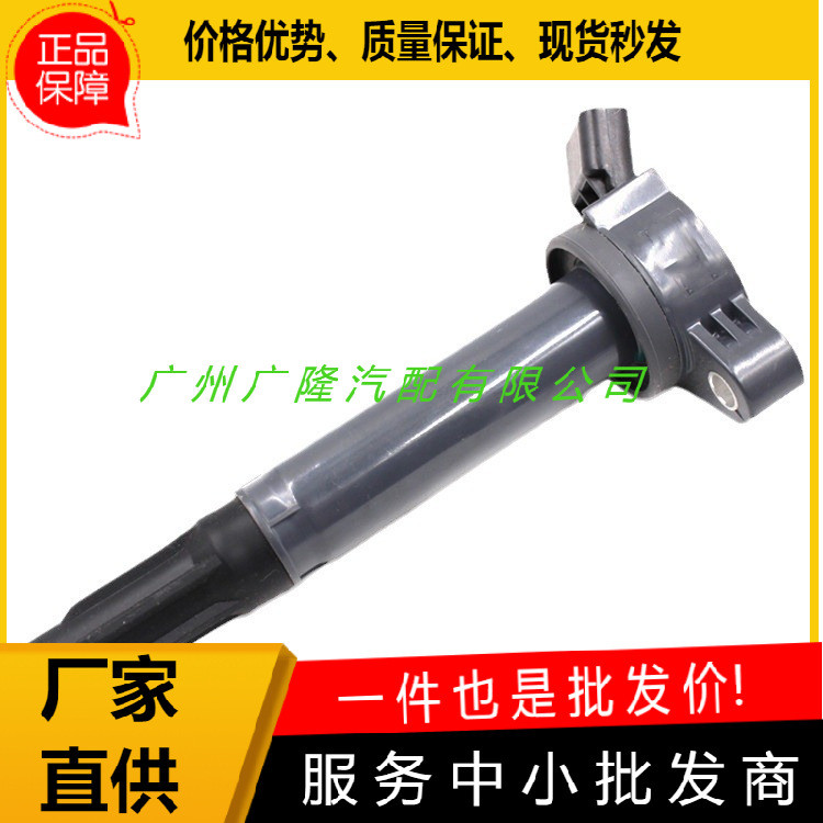 คอยล์จ่าย 90919-02256 90919-C2001 90919A2005 เหมาะสําหรับ Toyota