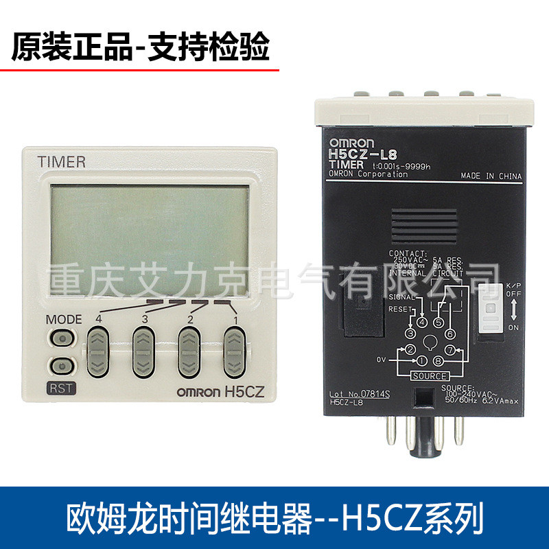 ของแท้ OMRON OMRON รีเลย์เวลาจอแสดงผลดิจิตอล H5CZ-L8 H5CZ-L8D 100-240VAC