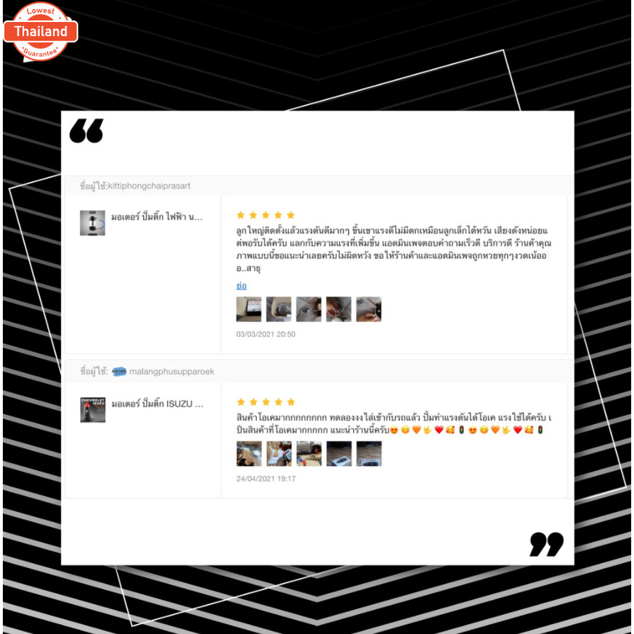 ประกัน 3 เดือน TPFM-401 มอเตอร์ ปั๊มติ๊ก MITSUBISHI E-CAR / CK2 / CS3 / B13 / B14 ปลั๊กใหญ่ - TOP PE