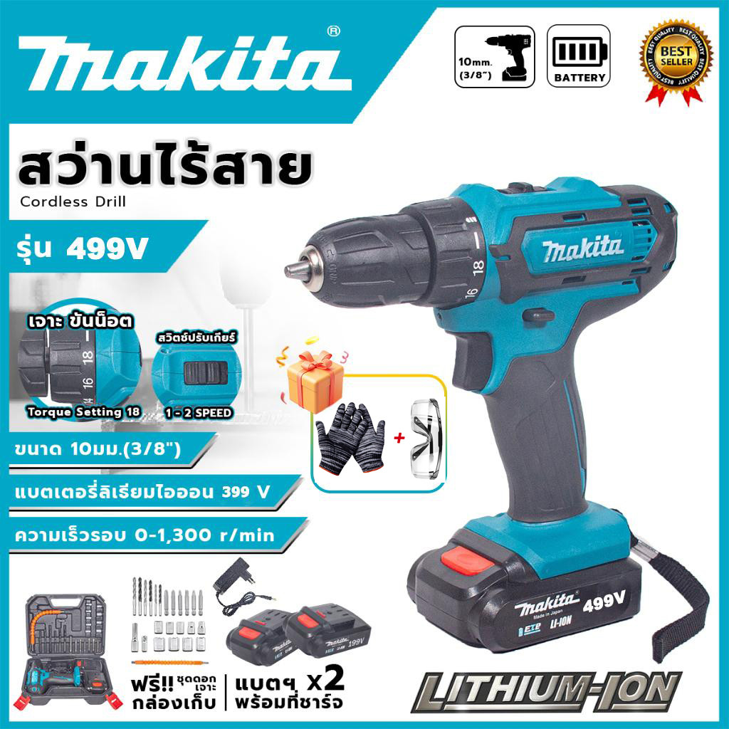 การันตี  MAKITA สว่านไร้สาย 499V 3 ระบบ มีระบบกระแทก แบตเตอรี่ ความจุแบตเตอรี่ 6000MAH แรงบิดสูงสุด 100NM