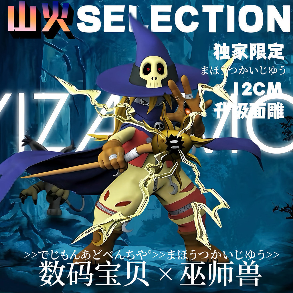 [ในสต็อก] Digimon Figure T1 Wizard Beast Doll [Exclusion Limited] Digimon Wizard Beast GK Model Figure Dilu Beast รูปปั้นอินเทรนด์เล่นของขวัญตกแต่งเดสก์ท็อป