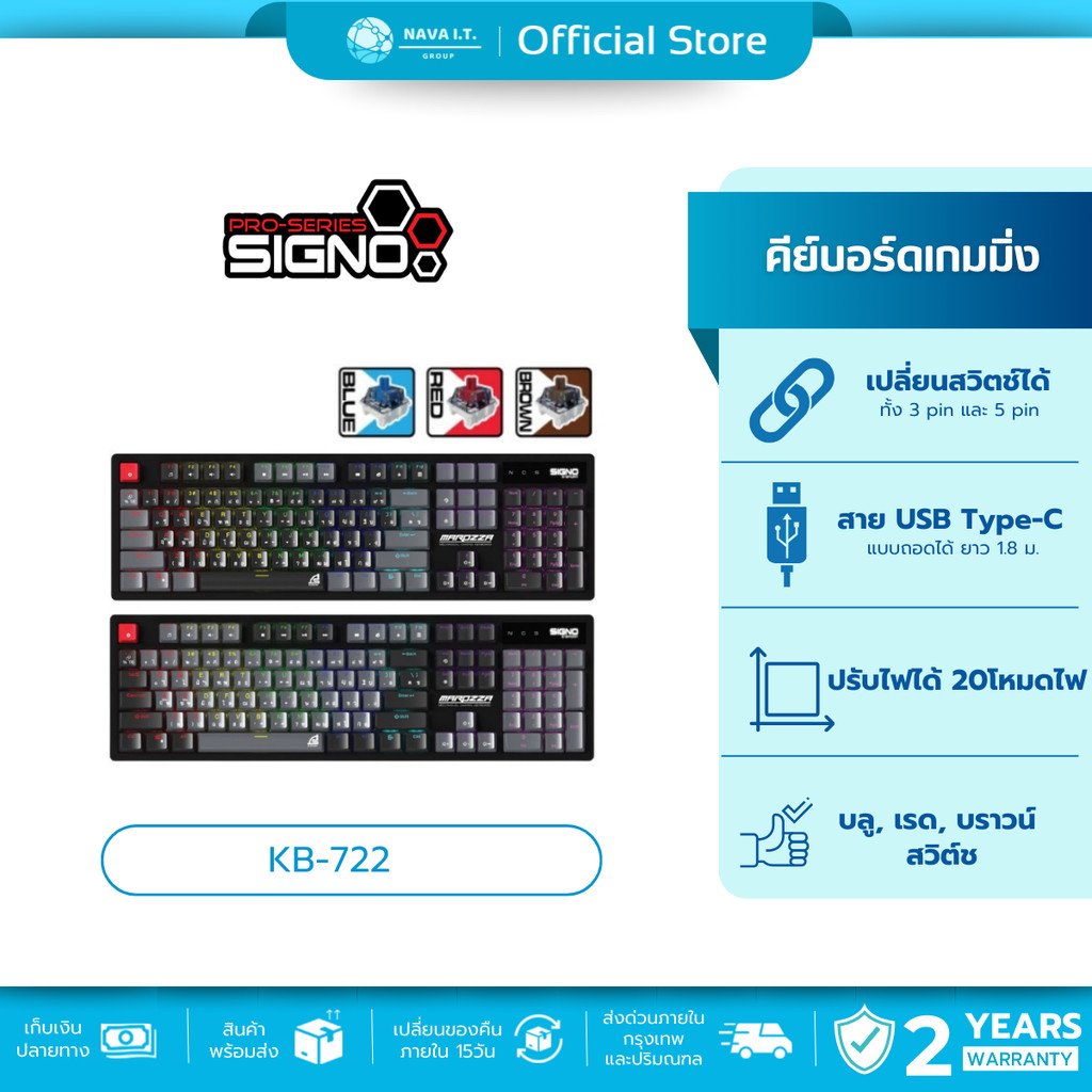 🛵มีส่งด่วน💨 SIGNO KB-722 E-SPORT MECHANICAL GAMING KEYBOARD คีย์บอร์ดเกมมิ่ง รับประกัน 2 ปี