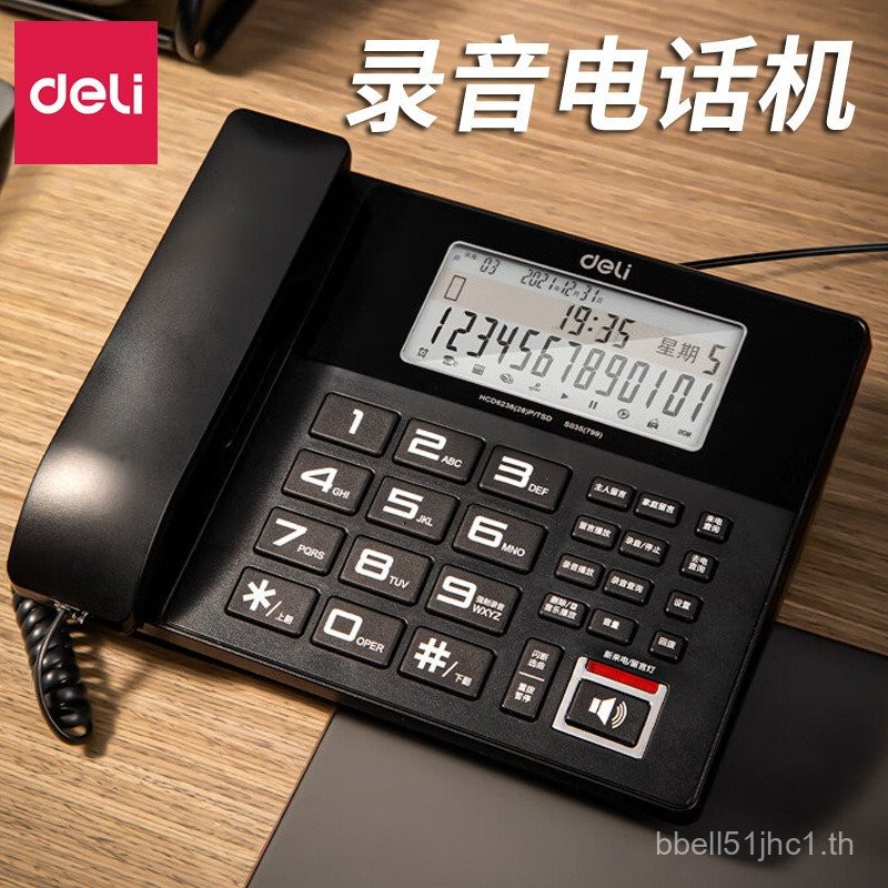 Deli 799 Office Hotel Phone Caller ID แฮนด์ฟรีบันทึกบ้านโทรศัพท์คงที่โทรศัพท์พื้นฐาน NO3O
