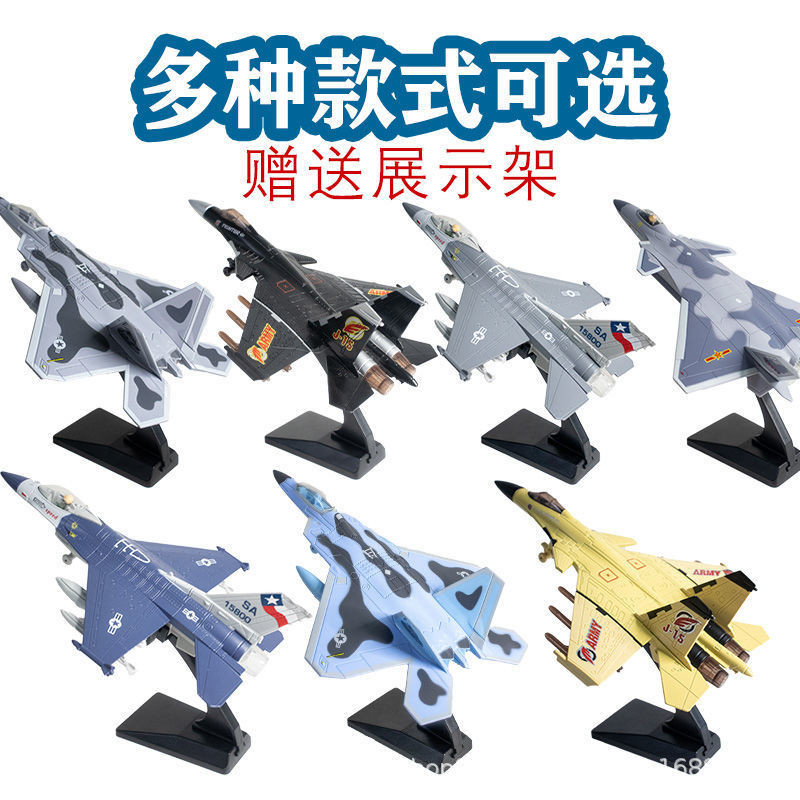 เครื่องบินรุ่น Alloy Fighter J20F22F16J15 รุ่นเครื่องบินเสียงชายเครื่องประดับจําลอง Fighter KMOI