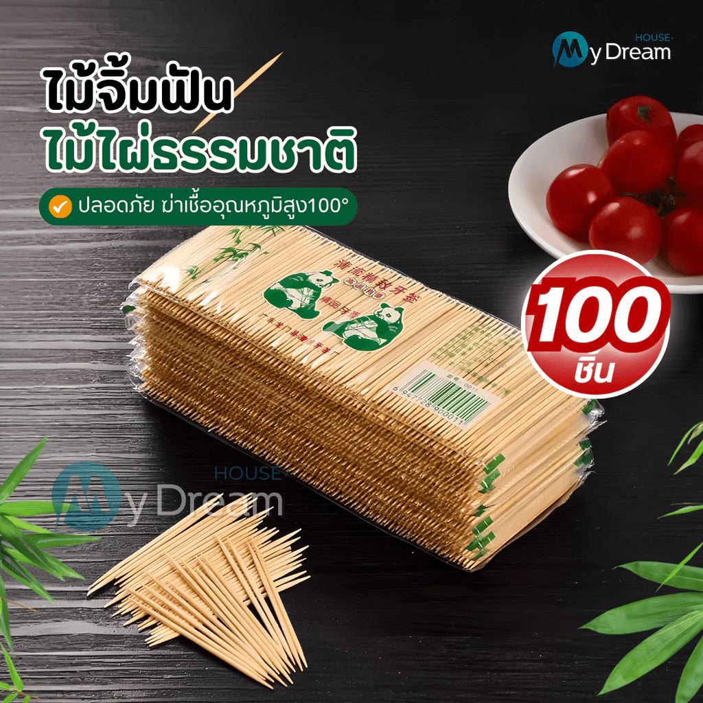 ไม้จิ้มฟันไม้ไผ่ธรรมชาติ(100ชิ้น)แบบปลายแหลมสองหัว พกพา ไม้จิ้มฟันในร้านอาหาร ครัวเรือน เครื่องครัว ชุดช้อนส้อม