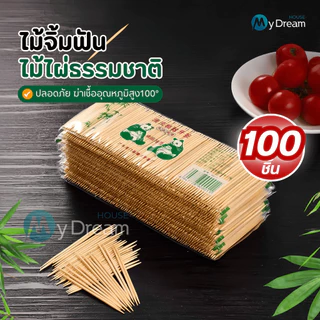ไม้จิ้มฟันไม้ไผ่ธรรมชาติ(100ชิ้น)แบบปลายแหลมสองหัว พกพา ไม้จิ้มฟันในร้านอาหาร ครัวเรือน เครื่องครัว ชุดช้อนส้อม