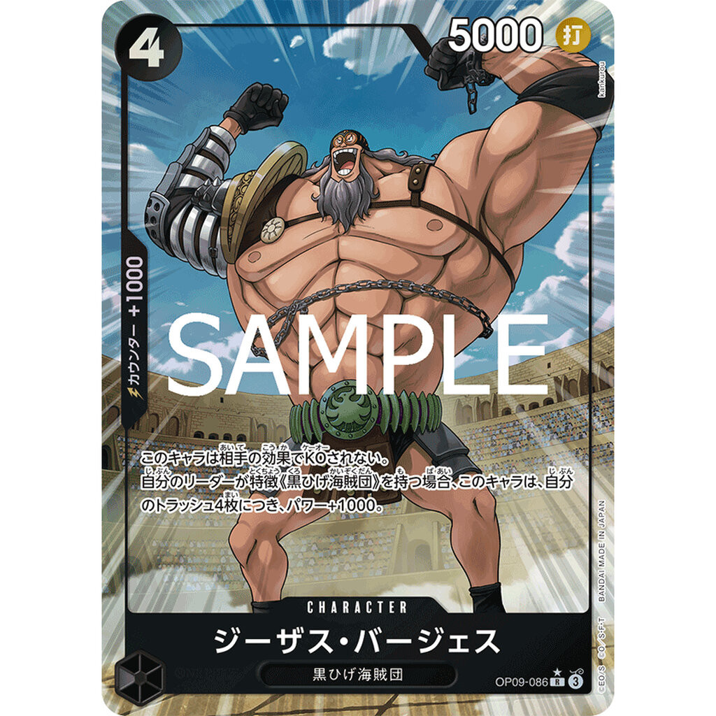 One Piece card [OP09-086]