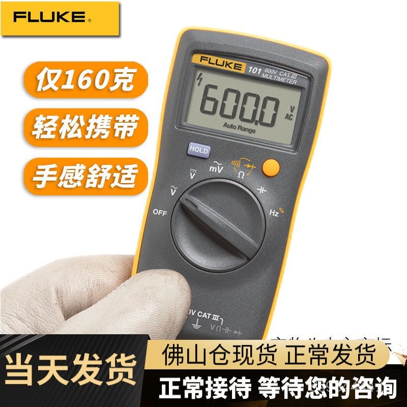 /Anti-Burn) Fluke (/ 101KIT107 ความแม่นยําสูงแบบพกพา F101 มัลติมิเตอร์/106 Digital Fluke D6KB