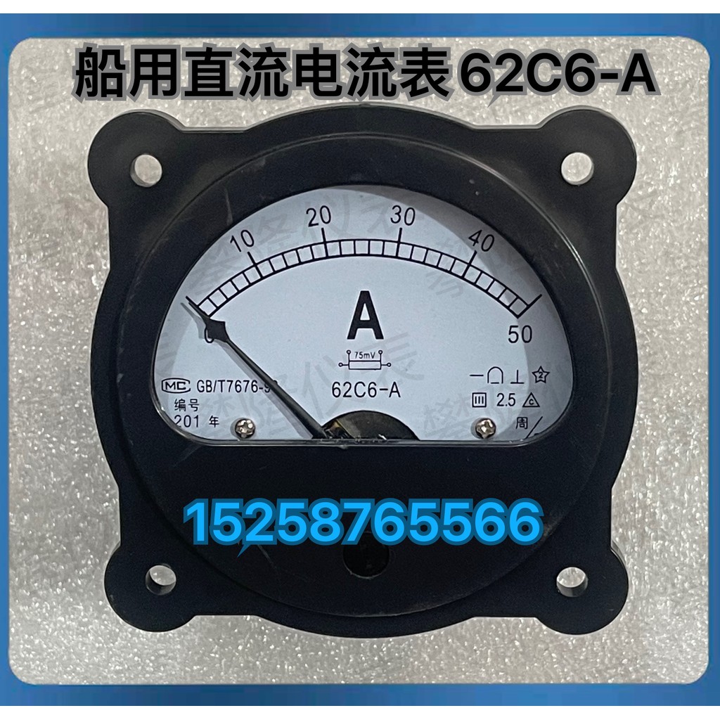 เซี่ยงไฮ้ Xietai เมตร Marine DC โวลต์มิเตอร์ 62C6-50V DC แอมป์มิเตอร์ 62C6-50A 62C5-V