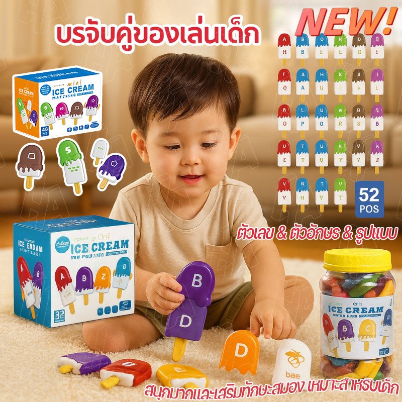 COD ของเล่นตัวอักษร กรณีจับคู่ รูปแบบ & ตัวเลข พัฒนาทักษะการคิดและการเคลื่อนไหวมือ พัฒนาทักษะการคิดและการเคลื่อนไหวมือ