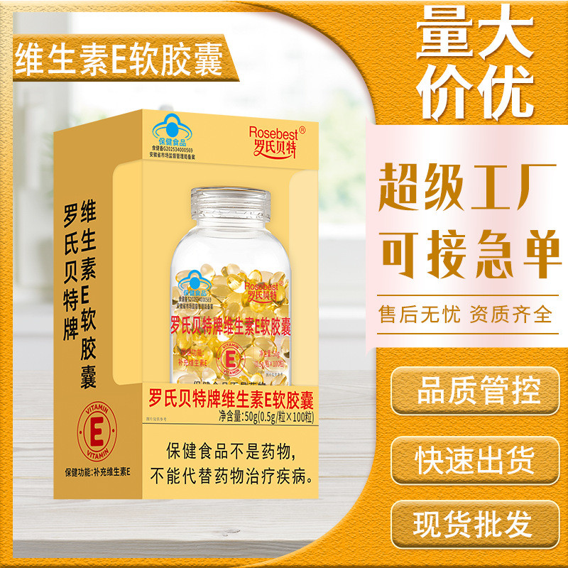 Roche Bet Brand Vitamin E Soft Capsules 50g * 100 แคปซูลอาหารเสริมวิตามินอีแหล่ง 10.1A