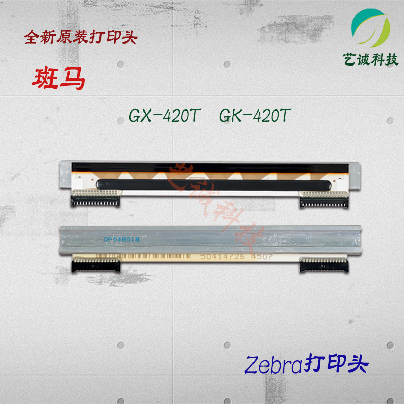 Zebra GX420T 430T หัวพิมพ์ต้นฉบับ GK420T 430T Zebra ยี่ห้อใหม่เครื่องทําเครื่องหมายหัวความร้อน
