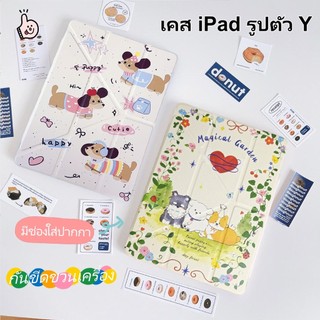 แบบแกนYเคสไอแพดสำหรับ Gen10/11 A16 Air6/7/8 Air5/4 เจน11 Pro11 ถาดปากกาในตัว กันกระแทก พับได้หลายมุม