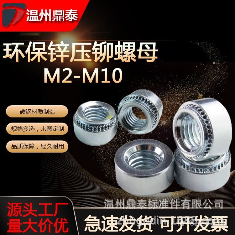 ความดัน Willow M2.5-M10 แผ่นความดันเป็นมิตรกับสิ่งแวดล้อม Zhejiang Willow Shop Nut Nut Wenzhou ความด