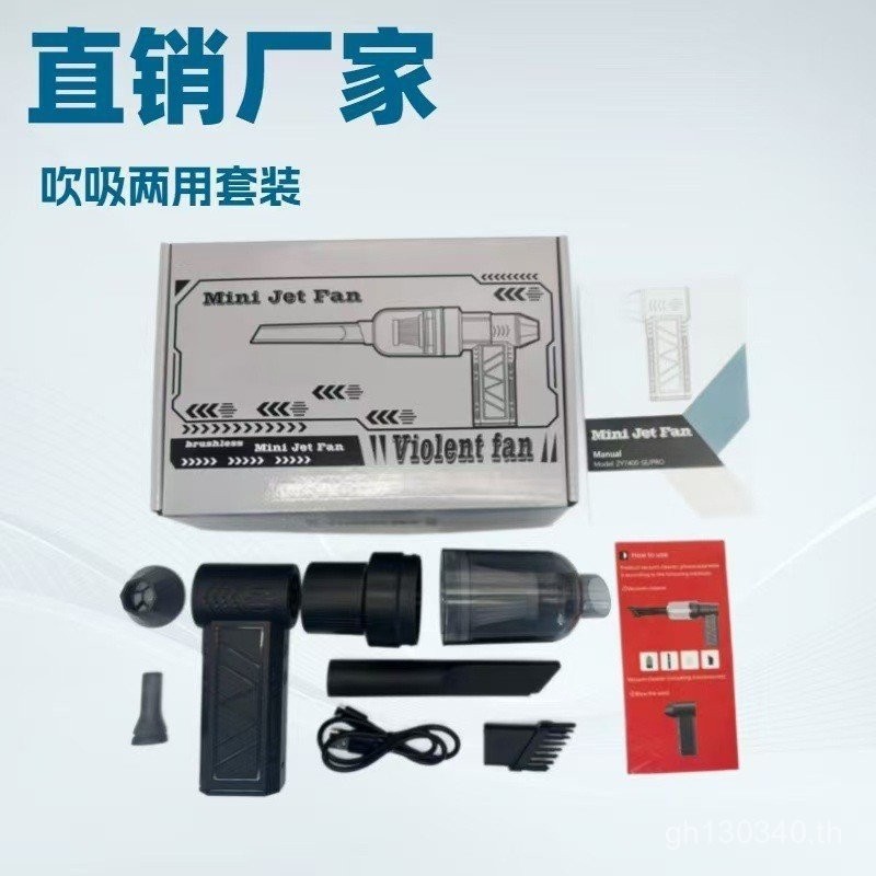 พัดลมมือถือข้ามพรมแดนความเร็วสูงรุนแรงกลางแจ้งแบบพกพา ZY7400 พัดลมเทอร์โบขนาดเล็กเครื่องเป่าผมไร้สาย