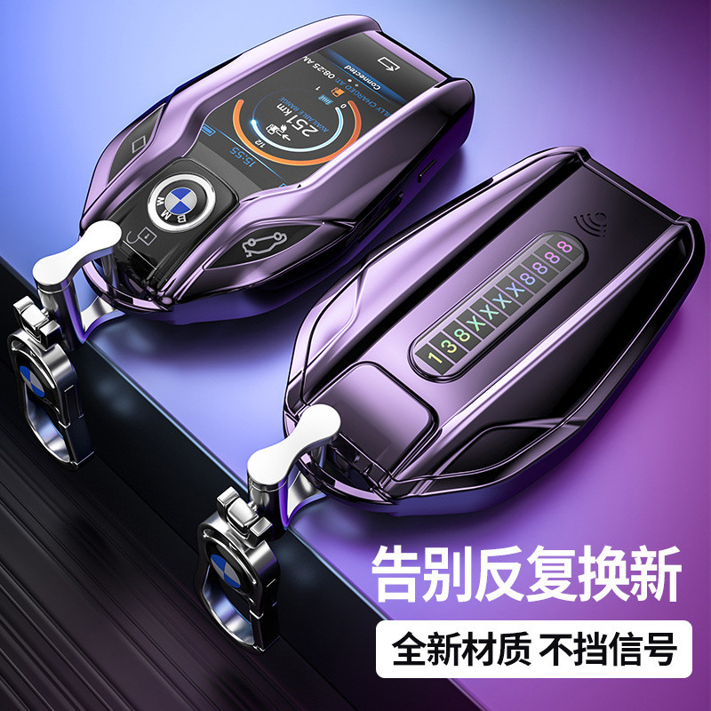 工厂直销适用于宝马钥匙套7X液晶新530le智能6系gt汽车钥匙包壳