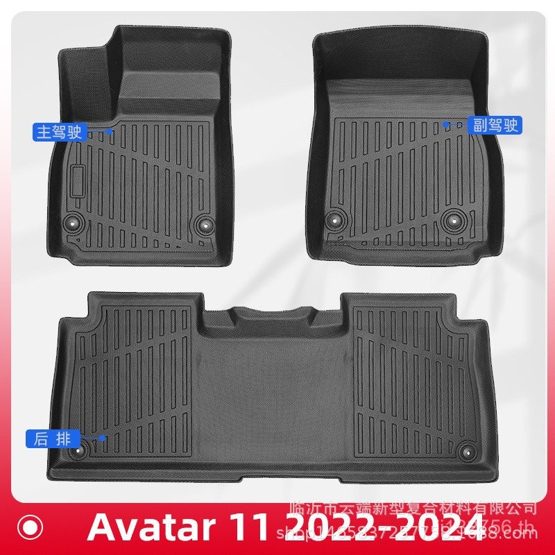 TPE Avi Trunk Mat 3D วัสดุ All-Weather 2022-2024 เหมาะสําหรับเสื่อเท้า Tower Avatar11 IXNM