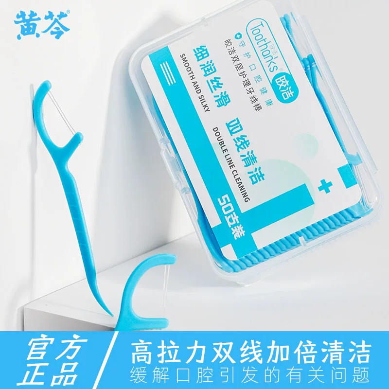 ไหมขัดฟัน dental floss High-Tension Double-Thread Dental Floss Floss Family Pack แบบพกพาแบบพกพา Boxe
