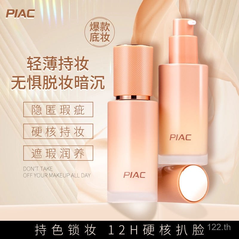 Xiaoyu Begonia Liquid Foundation Oil Control ยาวนานแต่งหน้ากําจัดกันน้ํา Sweat-Proof Moisturizing Oi