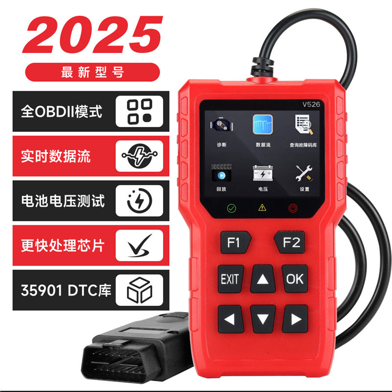 汽车故障诊断仪elm327发动机故障读取数据流电瓶电压obd2检测工具