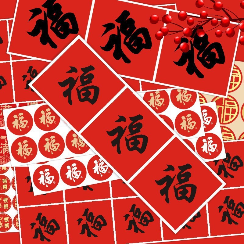 新字年福贴纸不干胶多功能 Azzie包装新款时尚贴包女童加厚保暖内衣裙子新款New Years Blessed Mini Blessed20250930