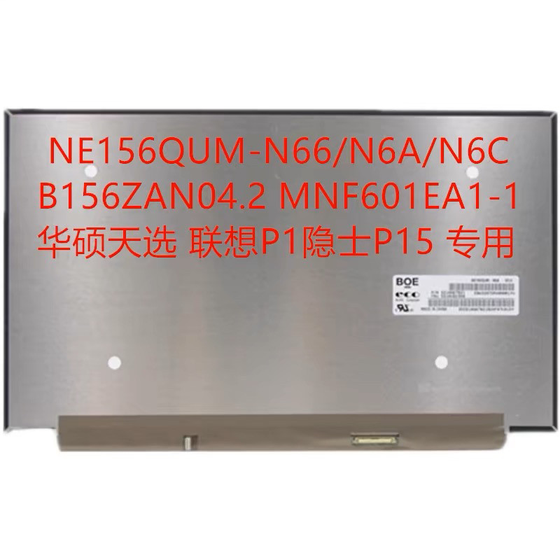 NE156QUM-N66/N6C B156ZAN04.2 MNF601EA1-1 Lenovo P15 Asus หน้าจอ 4K
