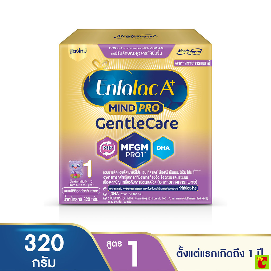 [Live] เอนฟาแล็ค เจนเทิลแคร์ สูตร 1 นมผงดัดแปลงสำหรับทารก 320 ก.